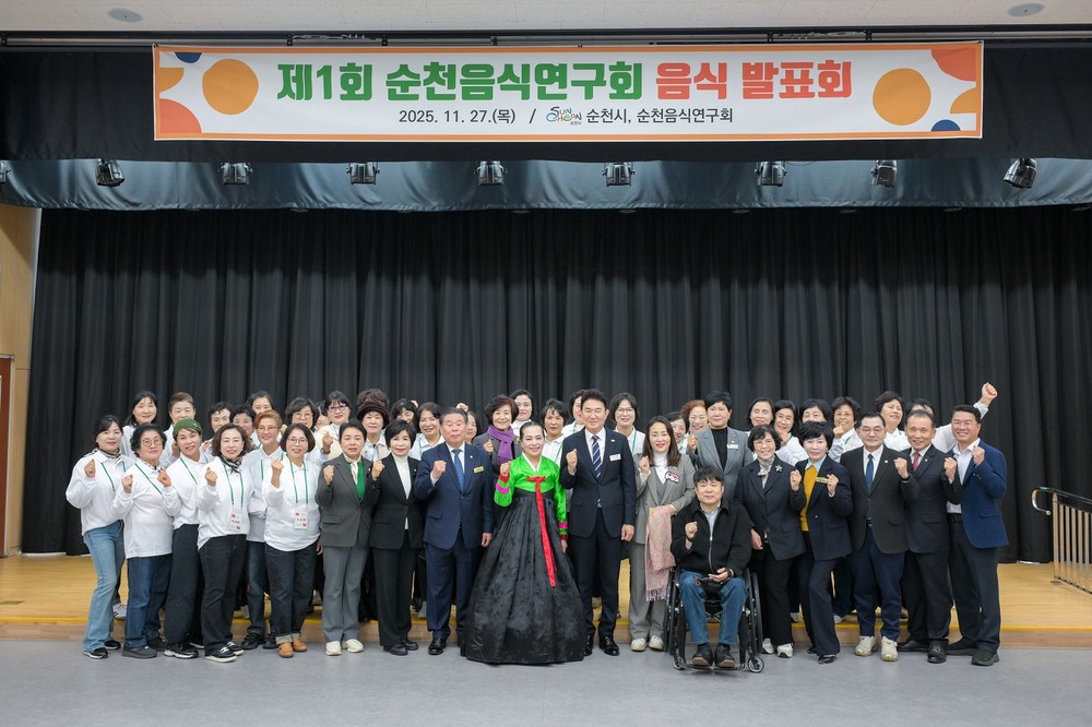 순천음식연구회, 지역 식재료 활용 특화음식 발표회 개최