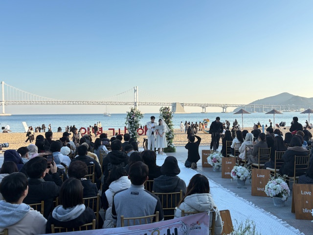 광안리 해변에서 펼쳐지는 특별한 결혼식