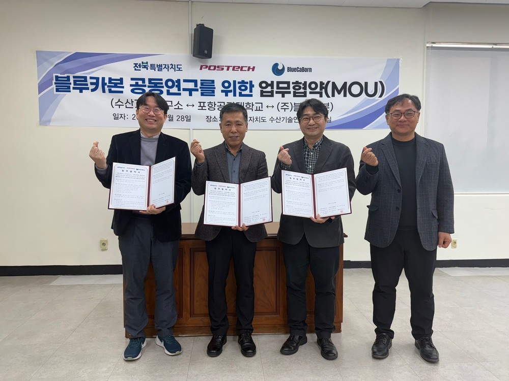 전북특별자치도, 블루카본 공동연구 위한 MOU 체결