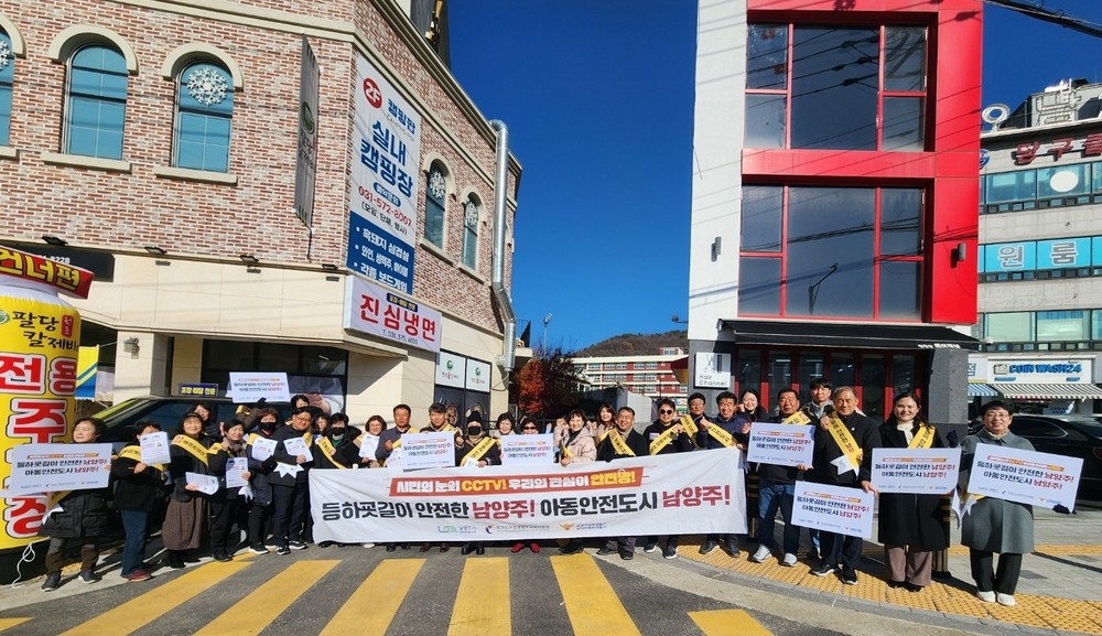 남양주시 오남읍, 통학로 합동 캠페인 및 현장점검 실시