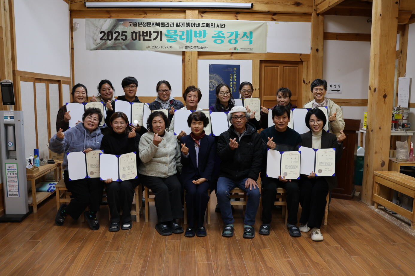 고흥분청문화박물관, 물레반 종강식 성료