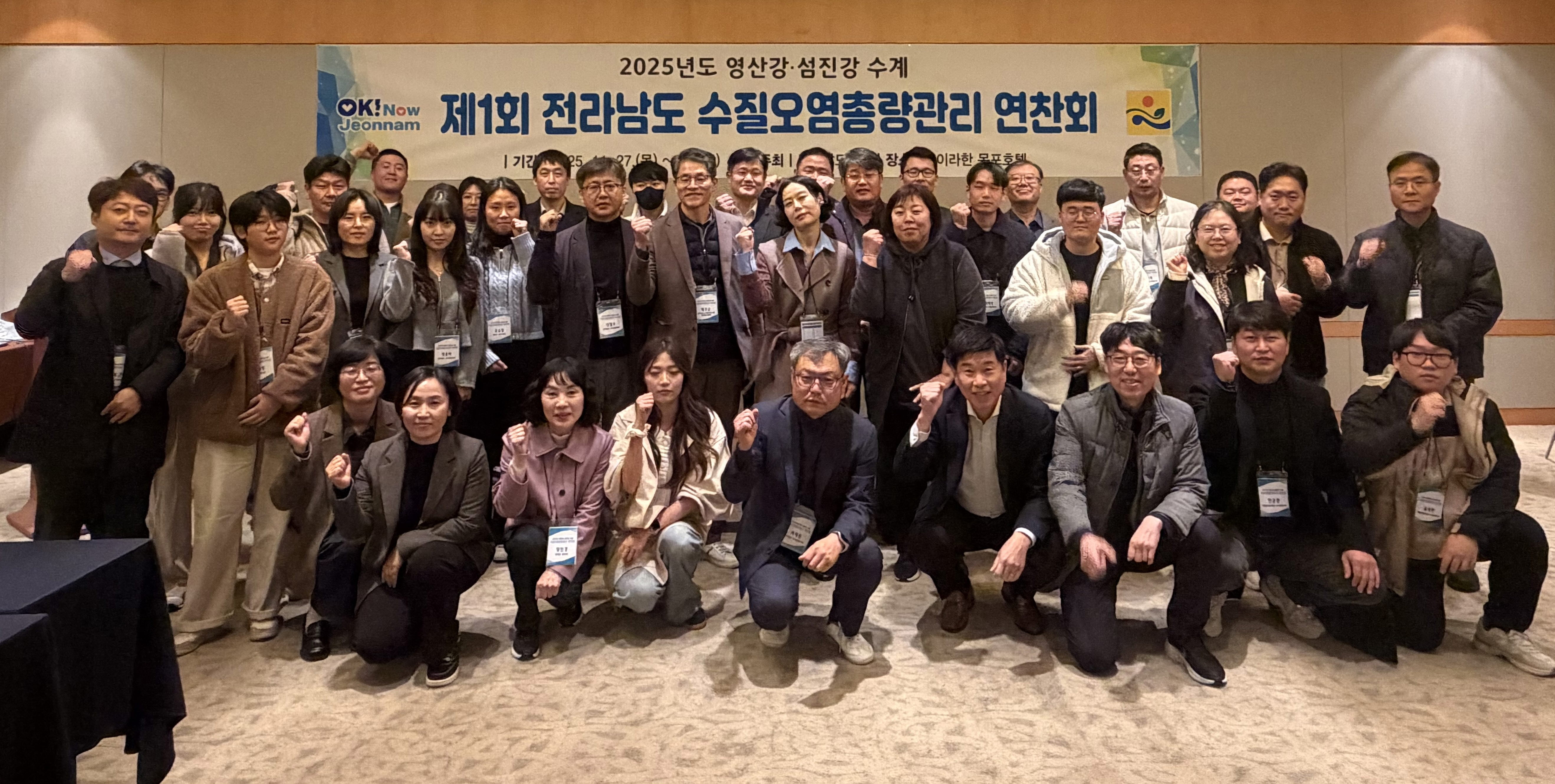 전남도, 수질오염총량관리 역량·유관기관 협력 강화