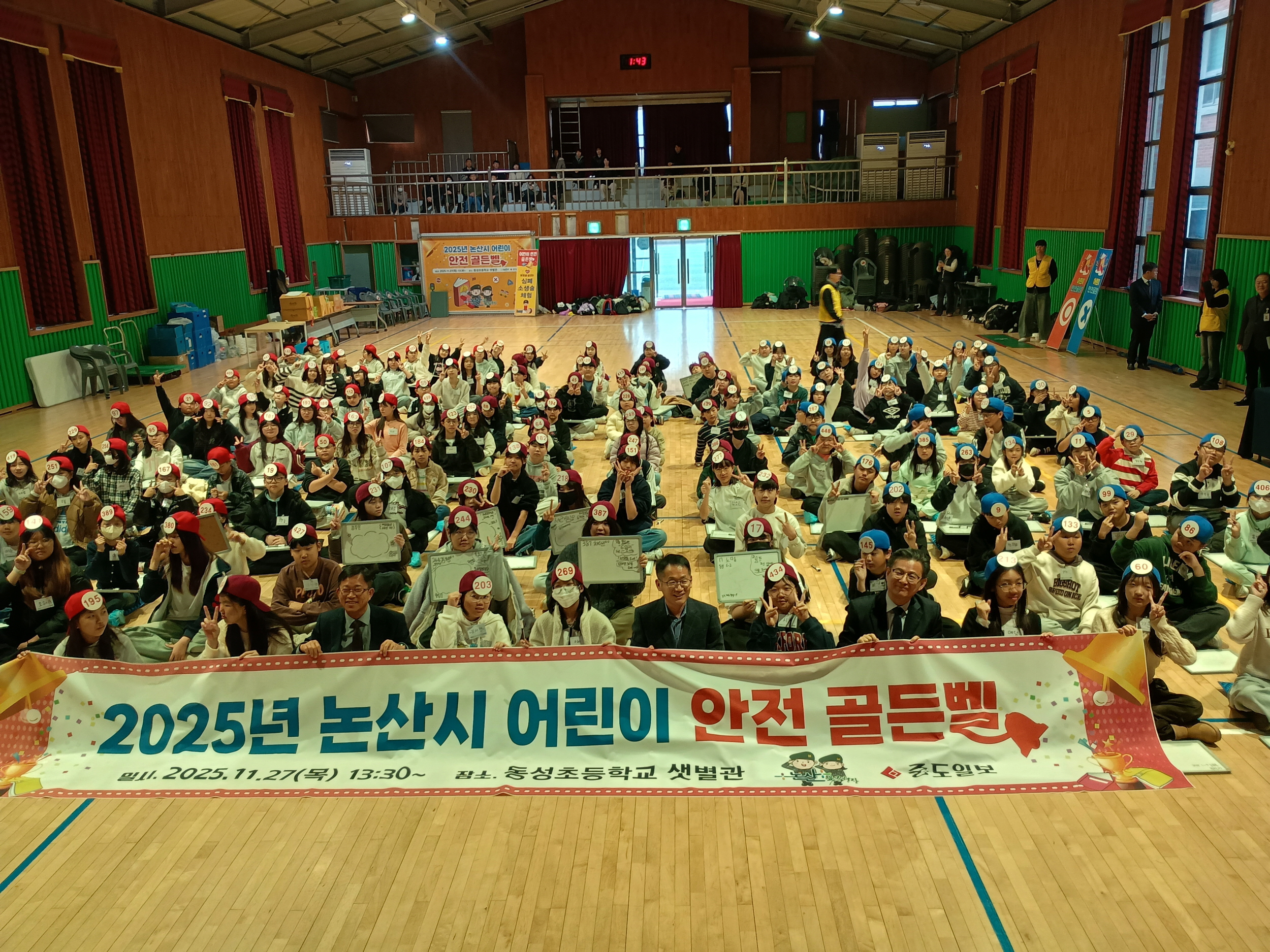 논산시, 2025 어린이 안전골든벨 개최
