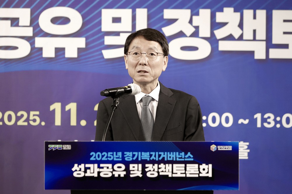 경기도, ‘2025년 경기복지거버넌스 성과공유 및 정책토론회’ 개최