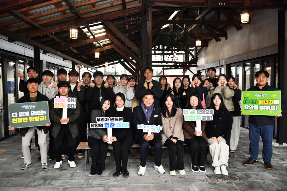 담양군, 신규 공무원과 함께하는 11월 ‘마주온(溫)데이’ 개최