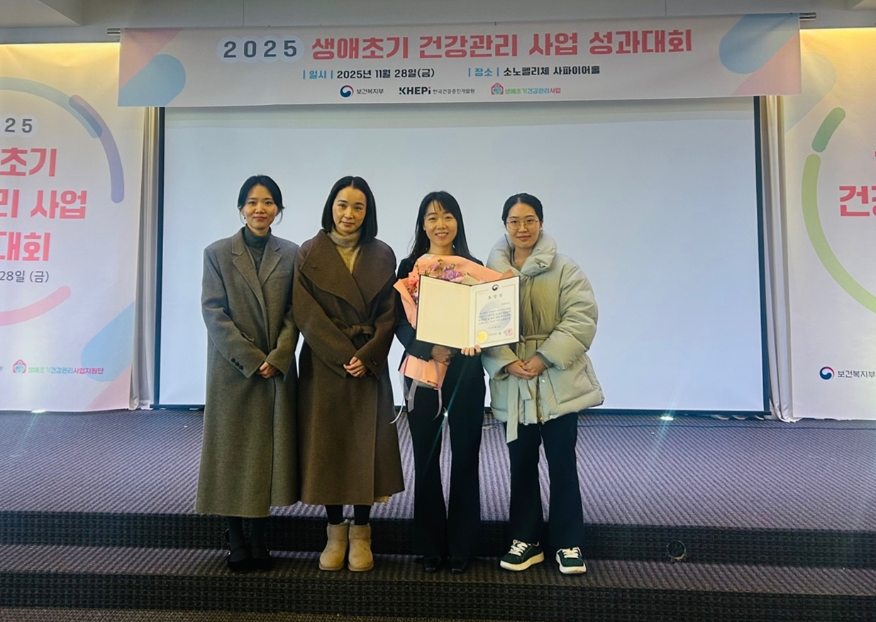 청주시 상당보건소 박소연 주무관, 생애초기 건강관리사업 유공 장관상 수상