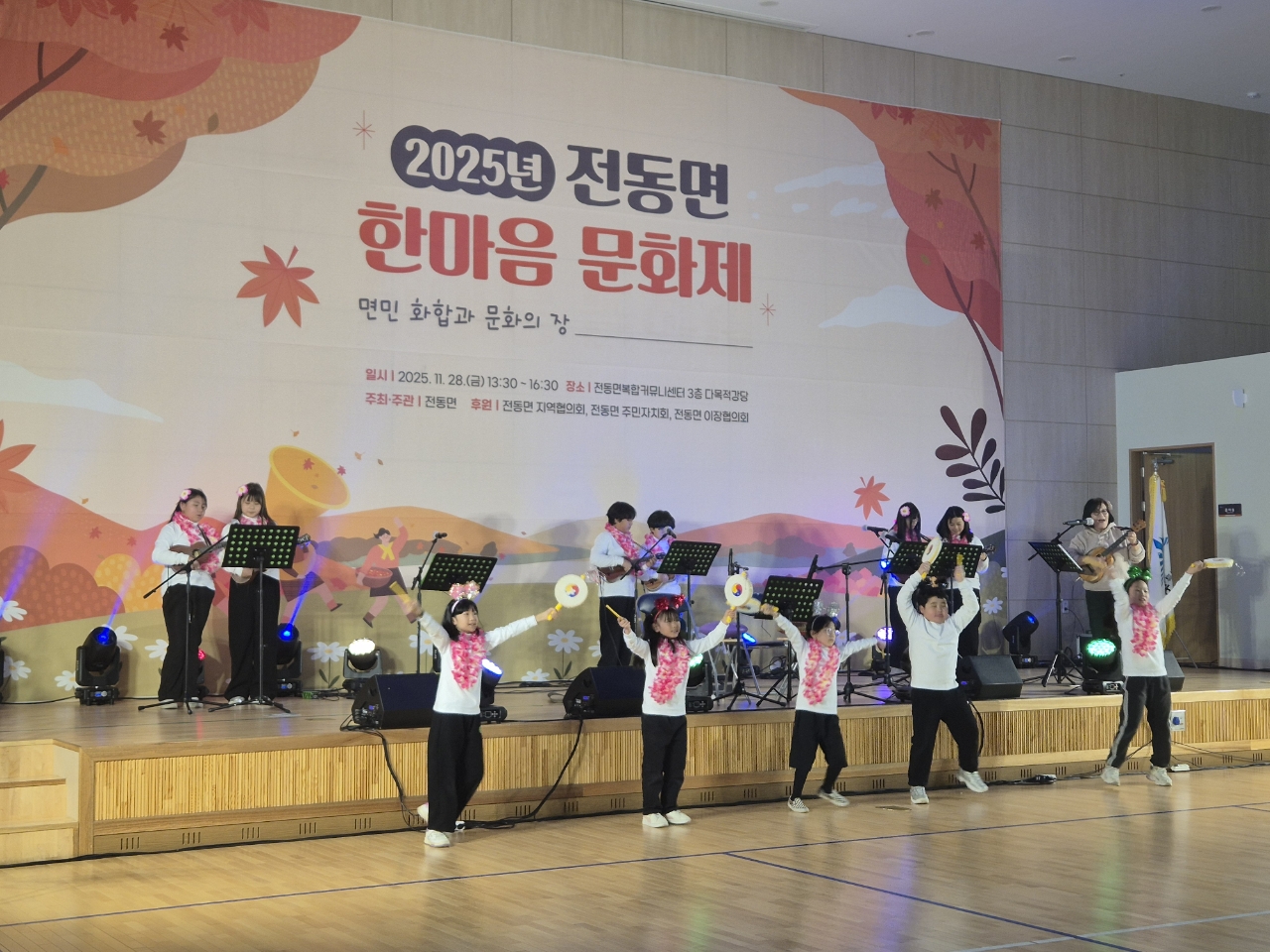 세종시, '2025년 전동면 한마음 문화제' 개최...주민 화합·소통