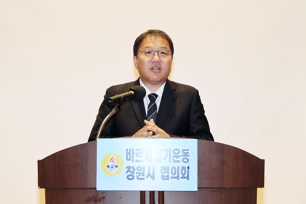 2025년 바르게살기운동 창원시 회원대회 개최