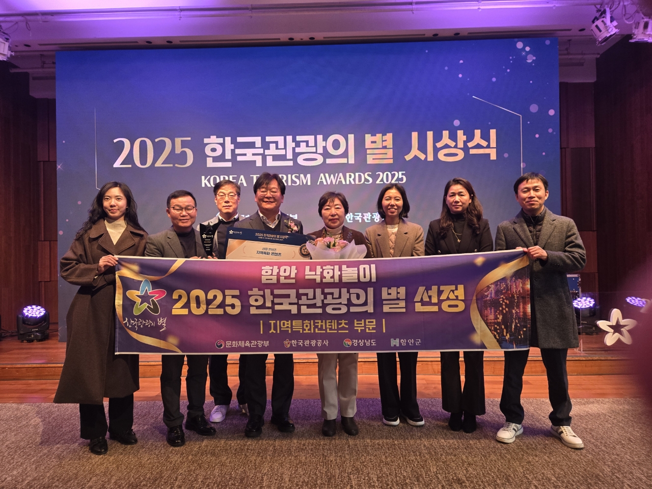 함안군 K-불꽃 함안낙화놀이 ‘2025 한국관광의 별’ 선정