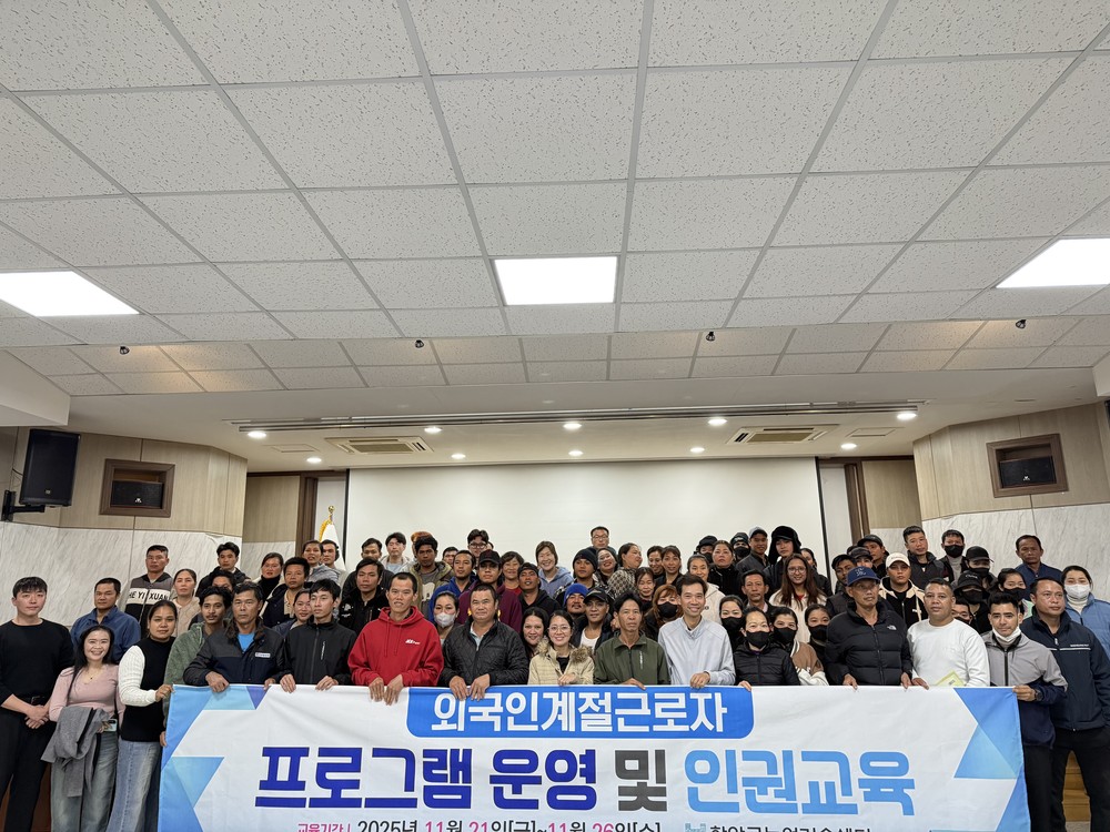함안군, 외국인 계절근로자 범죄 및 인권교육 실시