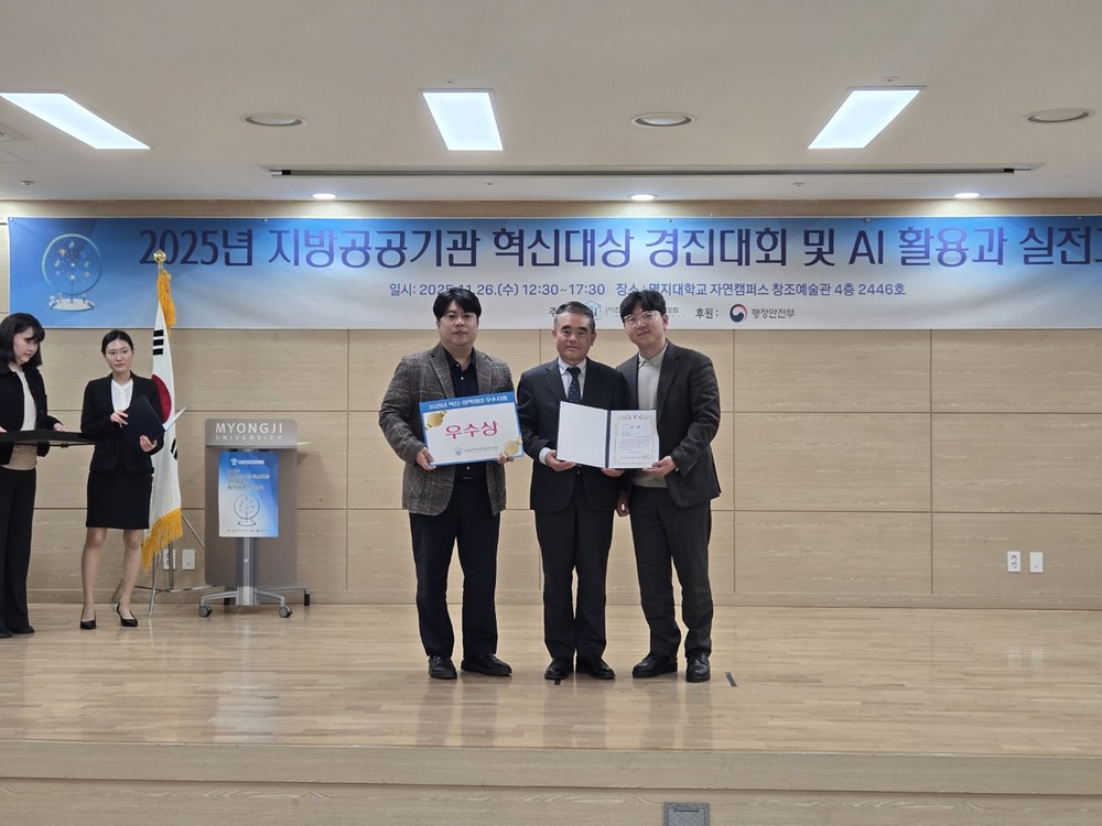 태백시시설관리공단, 2025 지방공공기관 혁신대상 공모대회서 우수상 수상