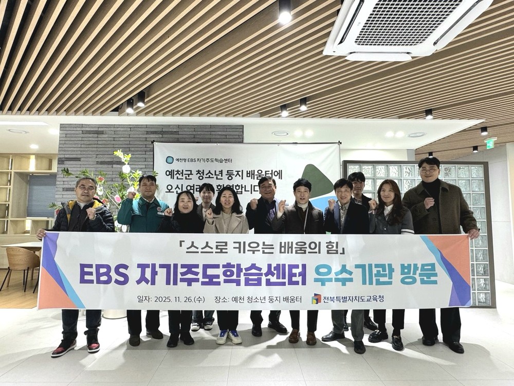 예천군 청소년 둥지 배움터, 전국 지자체 벤치마킹 대상지로 부상