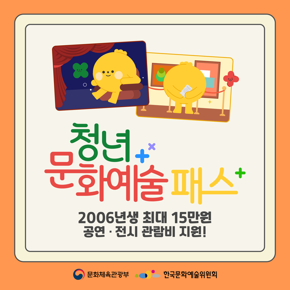 예천군, 청년문화예술패스로 청년과 문화를 잇다