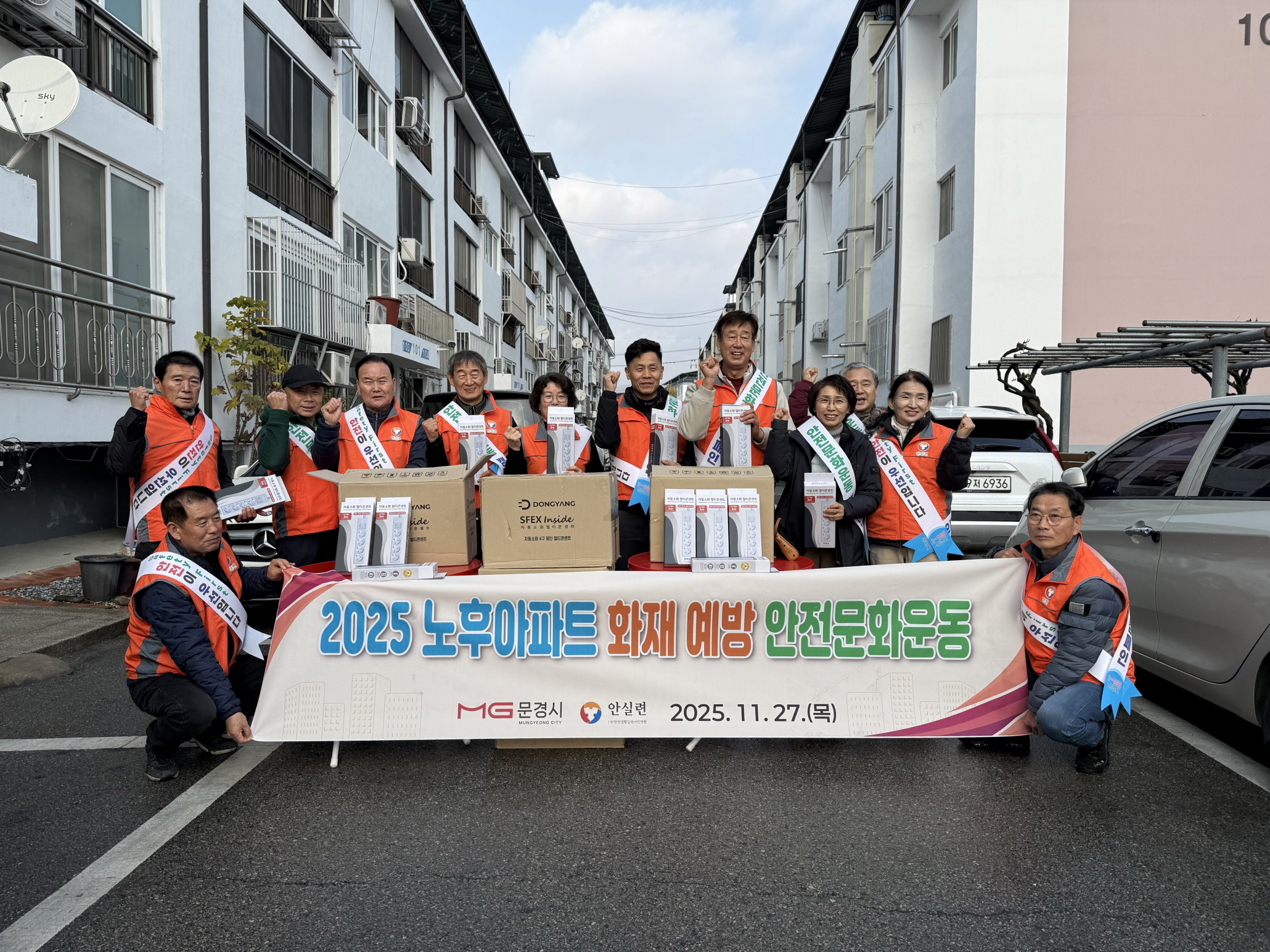 안전생활실천시민연합 문경시지부, 교통안전 및 노후아파트 화재 예방 캠페인 전개