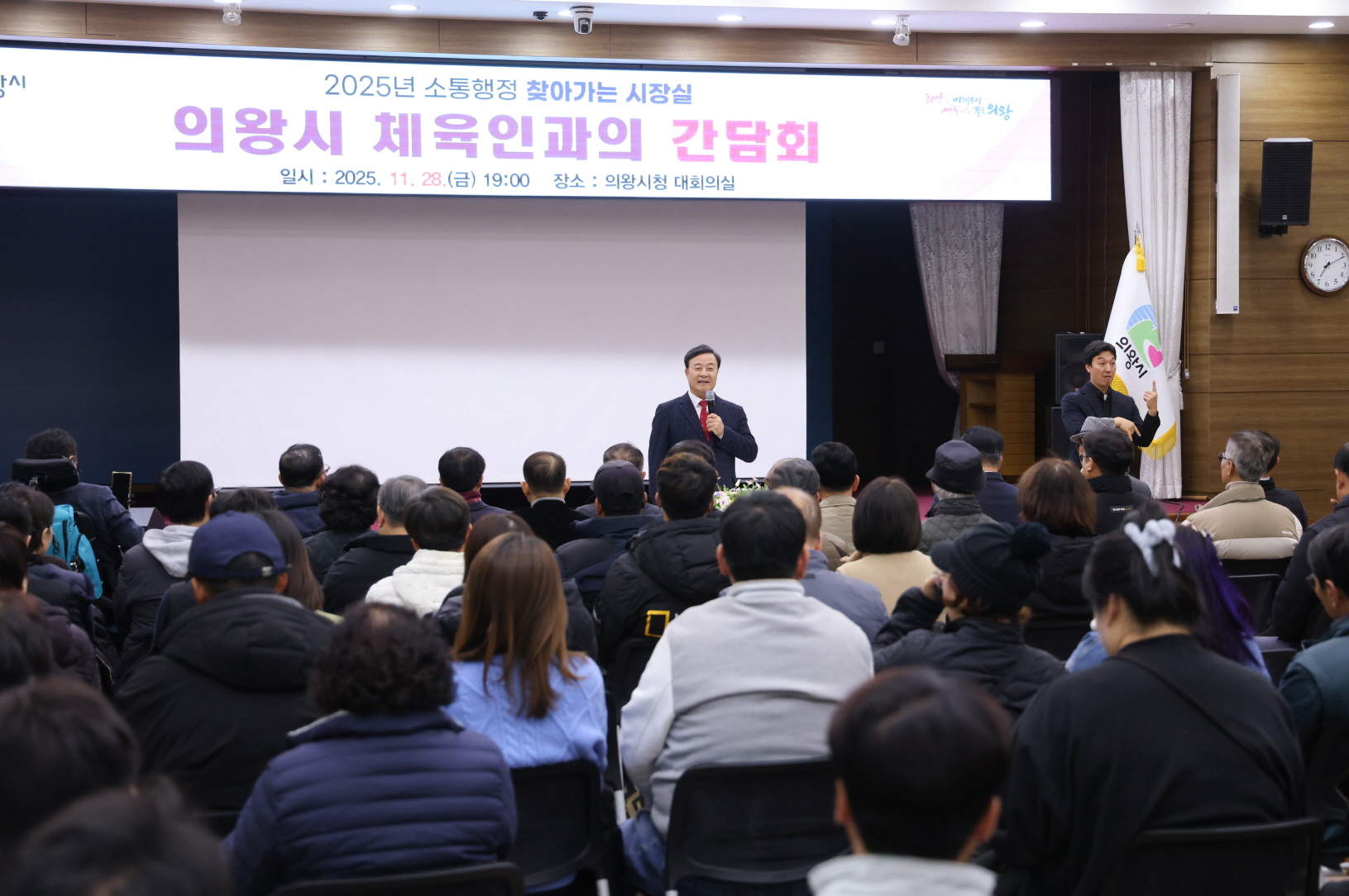 의왕시, ‘체육인’현장 목소리 들어…찾아가는 시장실 개최