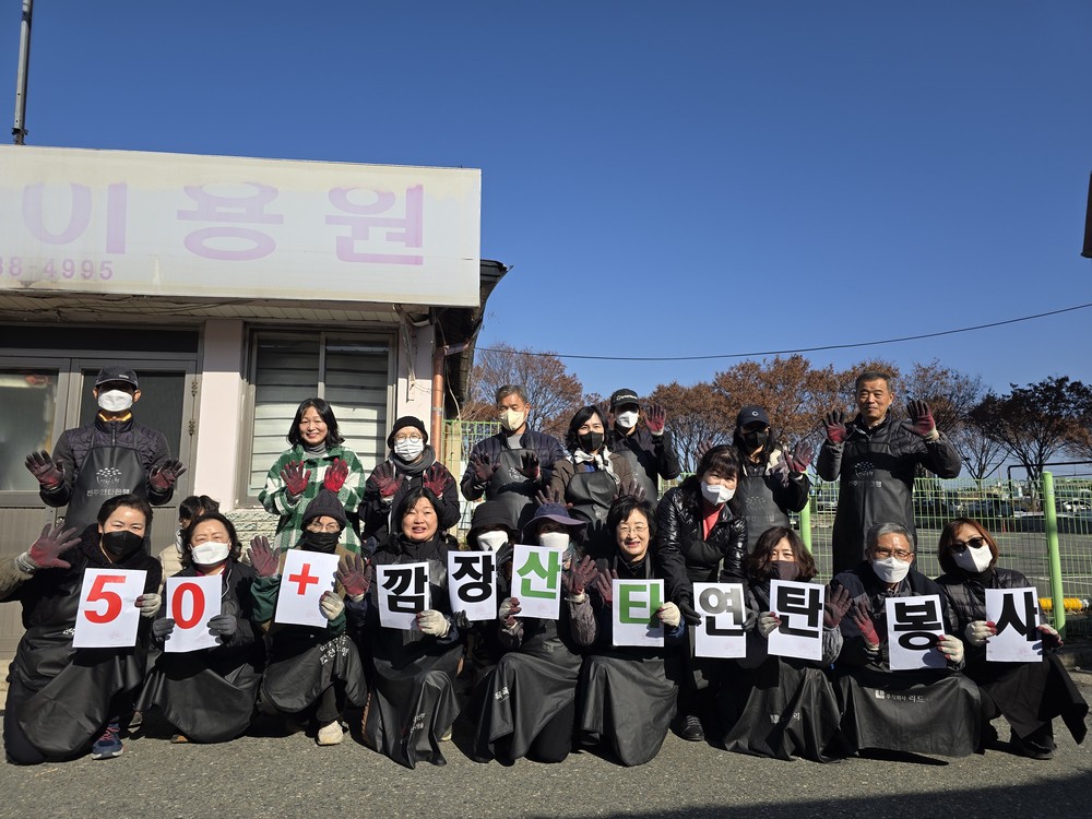 전주시 50+ 세대, 완산동에서 ‘깜장산타’ 되다