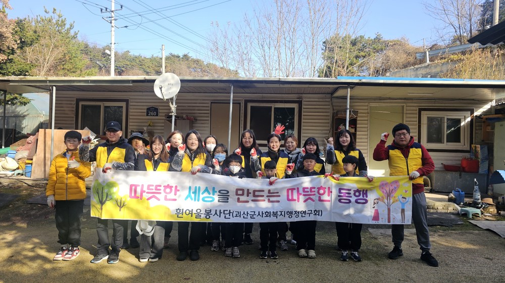 괴산군 흰여울봉사단, 난방 취약 독거노인 가구에 연탄 500장 전달