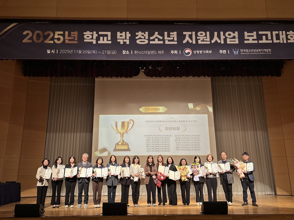서초구 학교밖청소년지원센터, 전국 종합평가 우수기관 선정