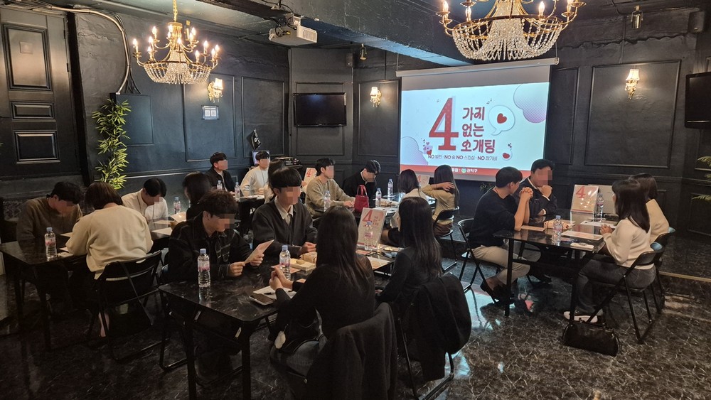 관악구, 1인가구 만남 행사 '4가지 없는 소개팅' 성황리 개최…매칭률 67.5% 기록