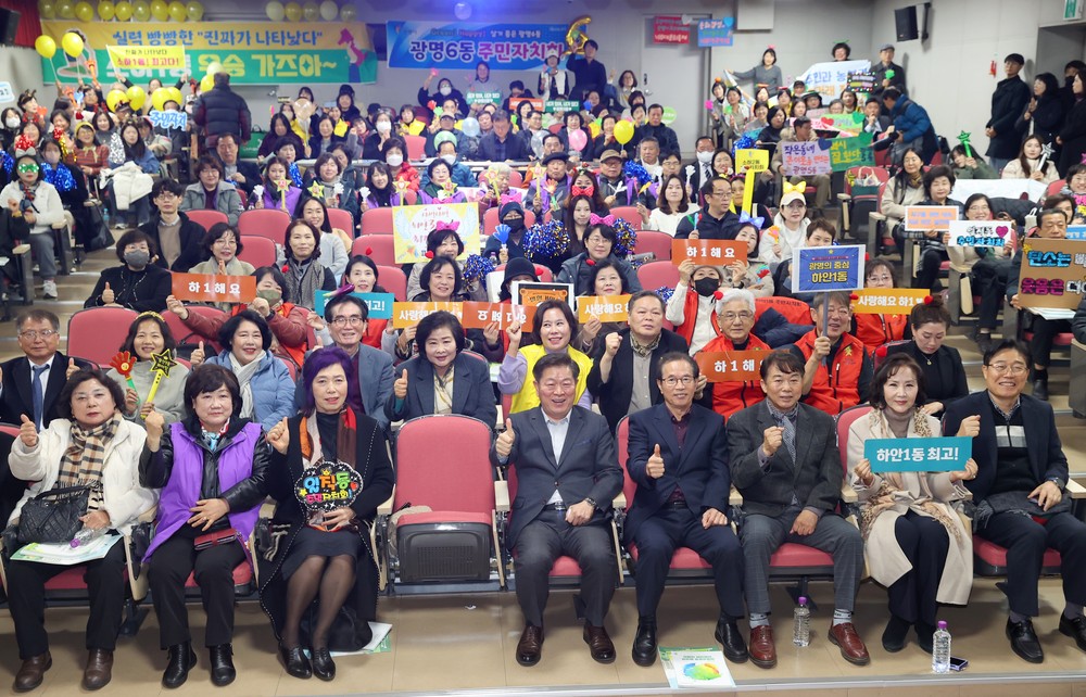 광명시, 18개 동 주민자치회 우수사례 발표… 지역 문제 해결 성과 한자리에