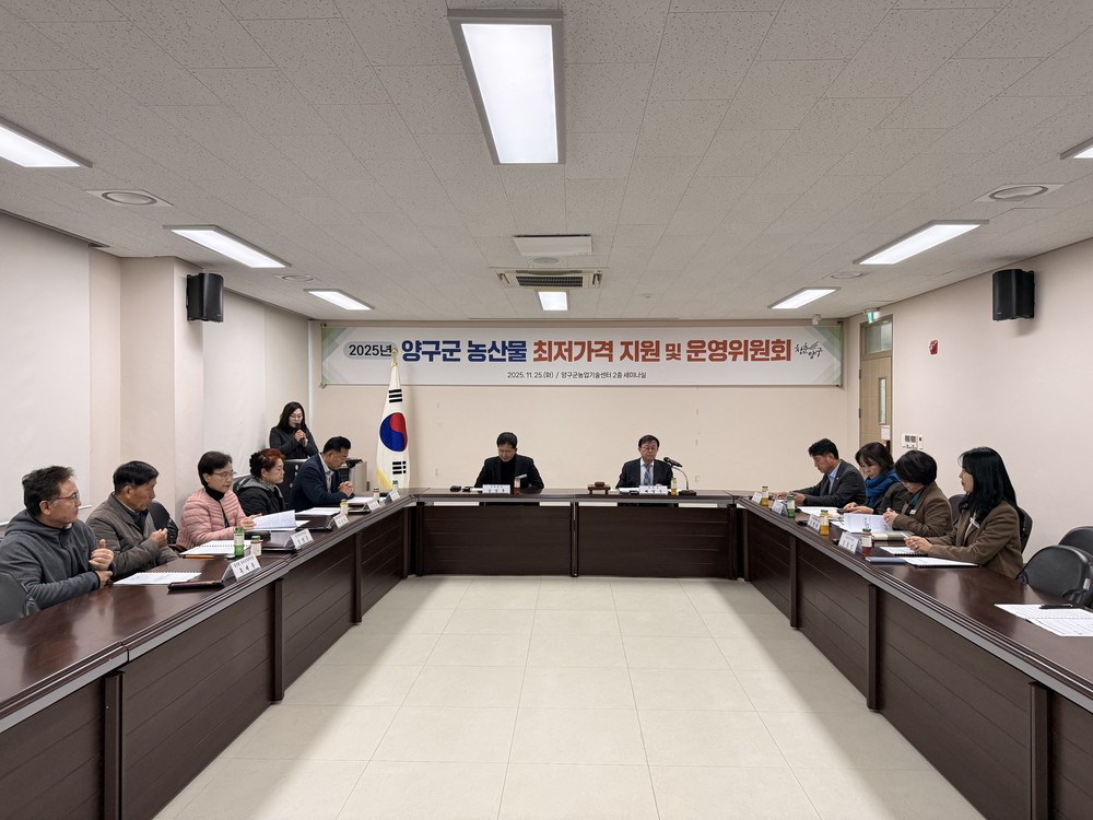 양구군, 농산물 최저가격 지원 대상 품목 및 가격 확정