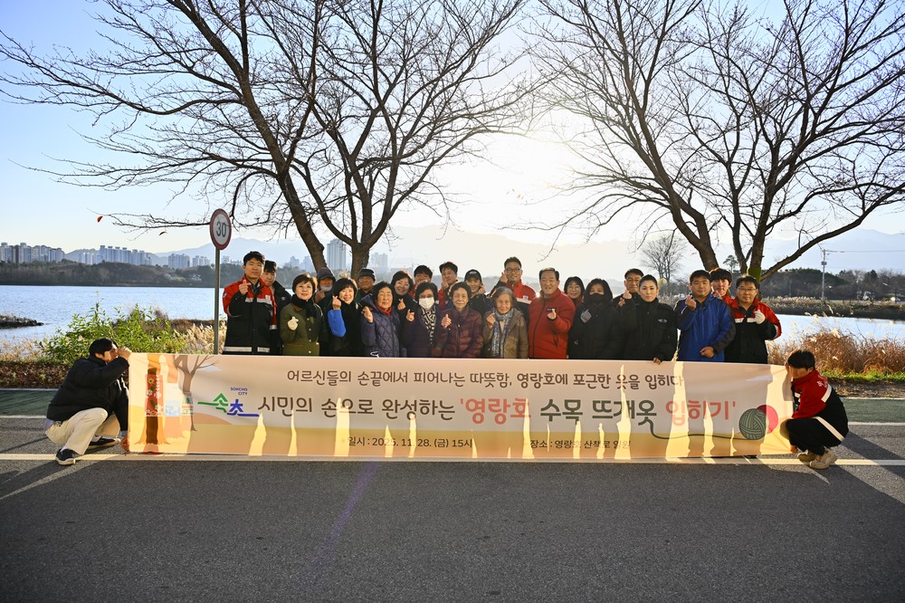 속초시 영랑호 산책로 가로수, 시민이 만든 뜨개옷으로 겨울 준비