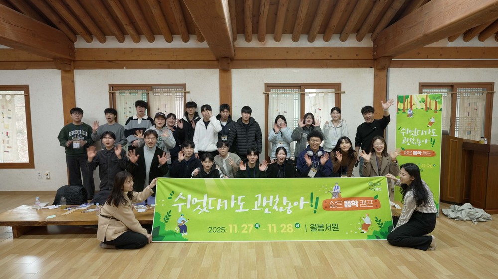 광산구, 고3 청소년 위한 ‘삶은 음악 캠프’ 성료