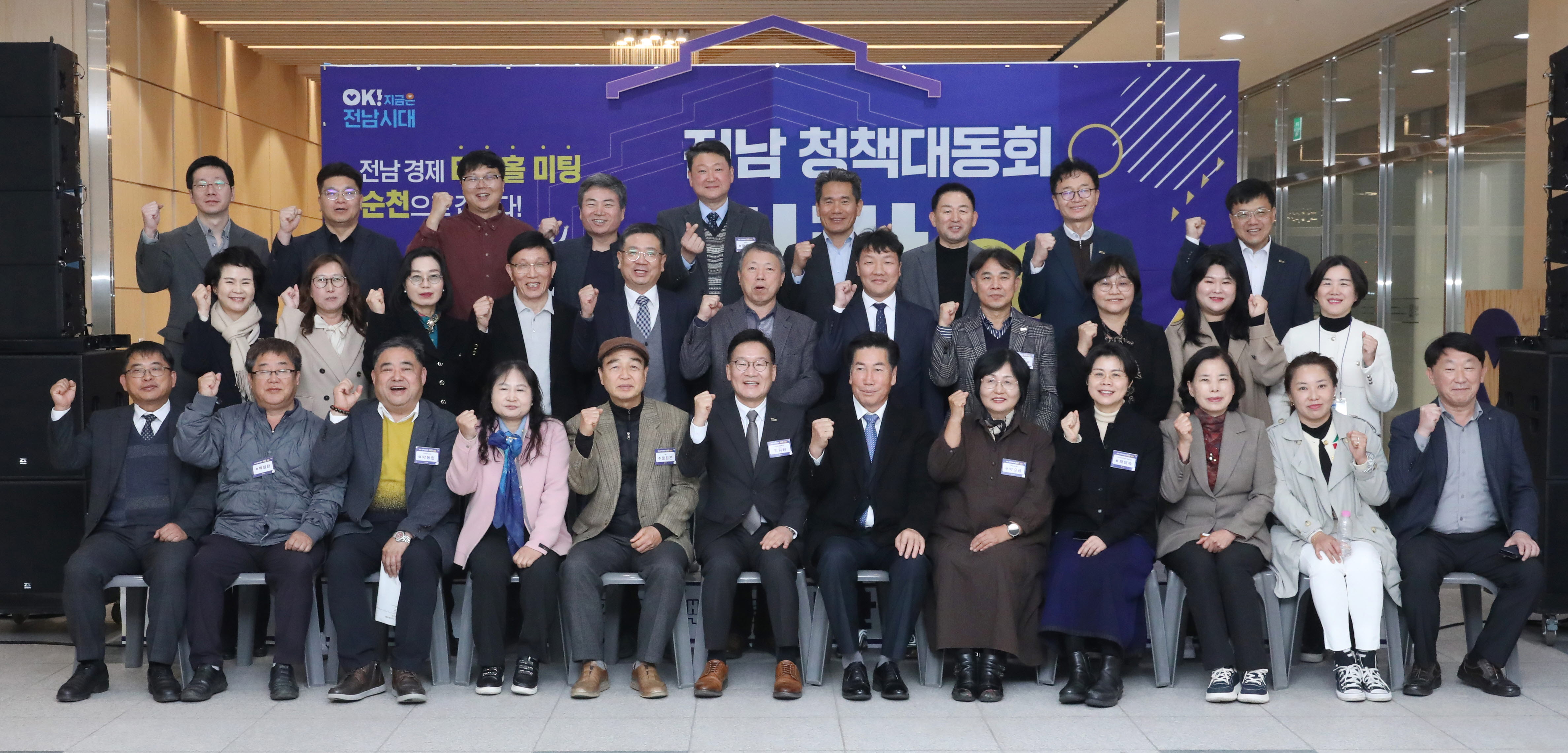 전남도, 신재생에너지·골목상권 등 다양한 주제 열린 소통