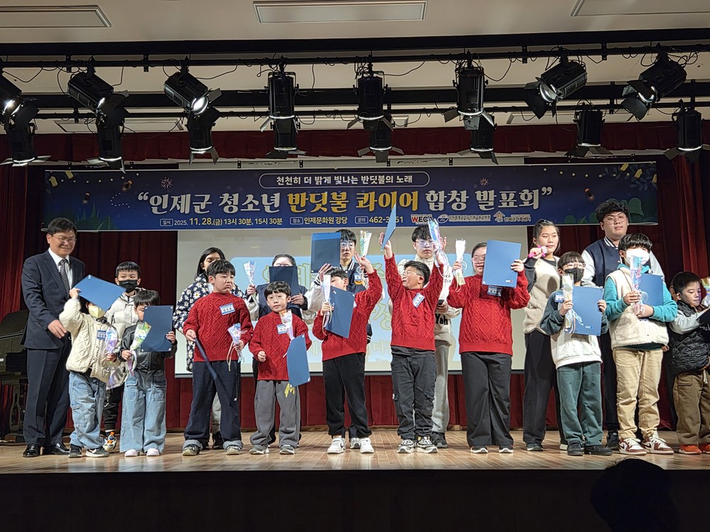 인제군가족센터, 특수교육청소년 문화예술지원 ‘반딧불콰이어 합창발표회’ 성황리 개최