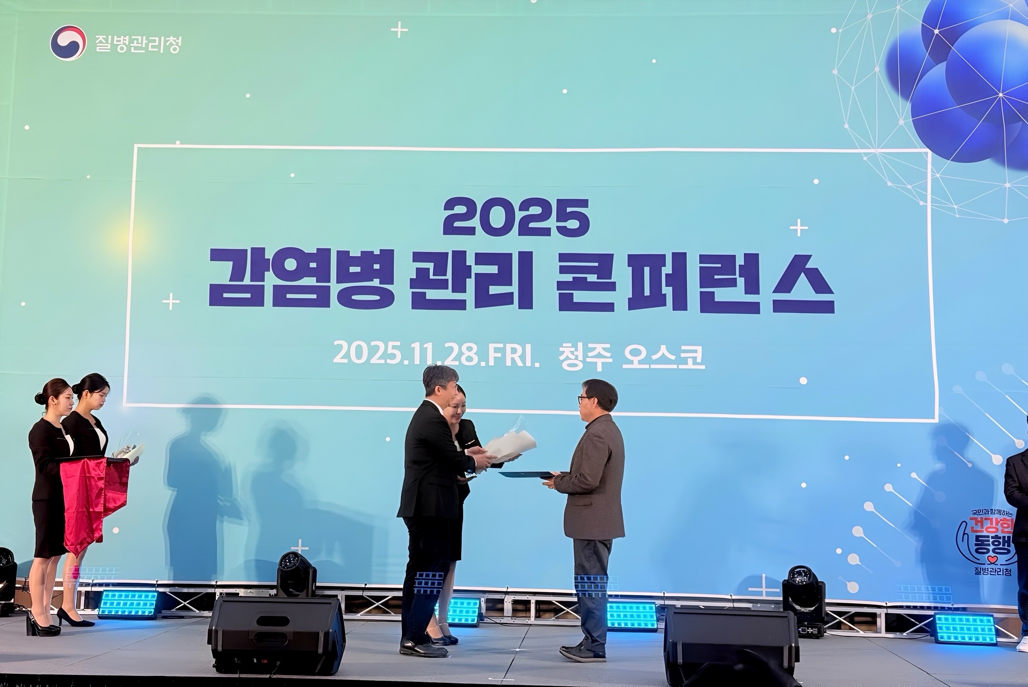 인제군보건소 질병관리과, 감염병‧기후보건 대응 우수기관 선정