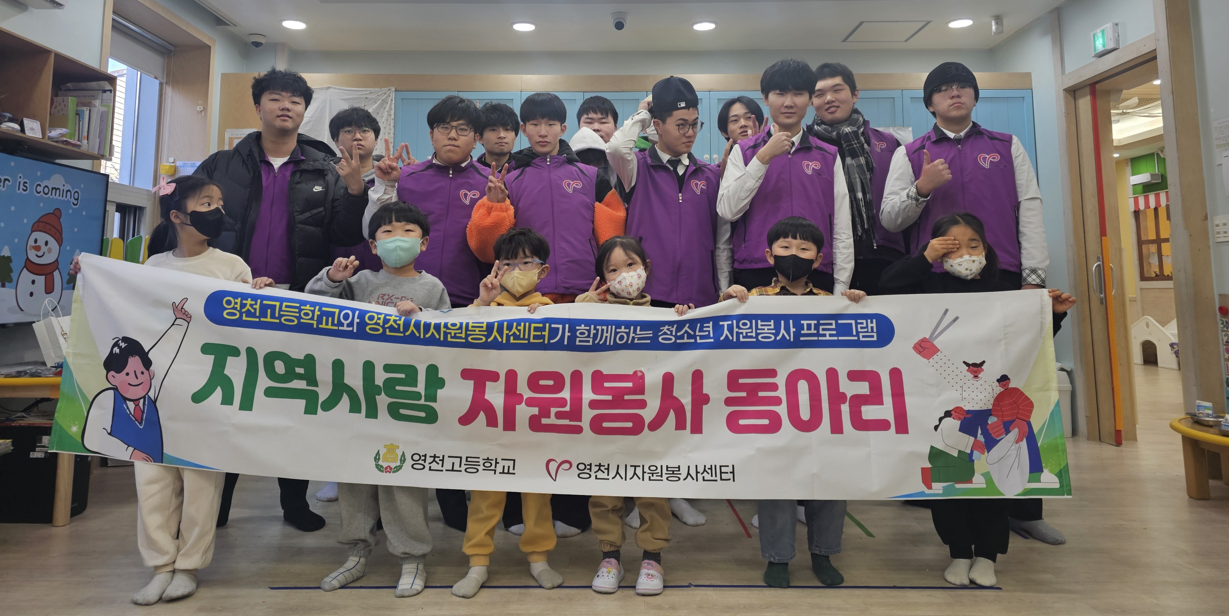 영천 청소년, 따뜻한 손길로 환경과 이웃을 지키다
