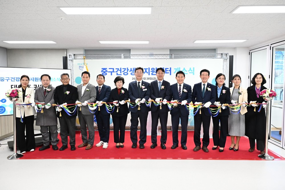 대전 중구, ‘건강생활지원센터’ 개소… 주민 밀착형 건강관리 시동