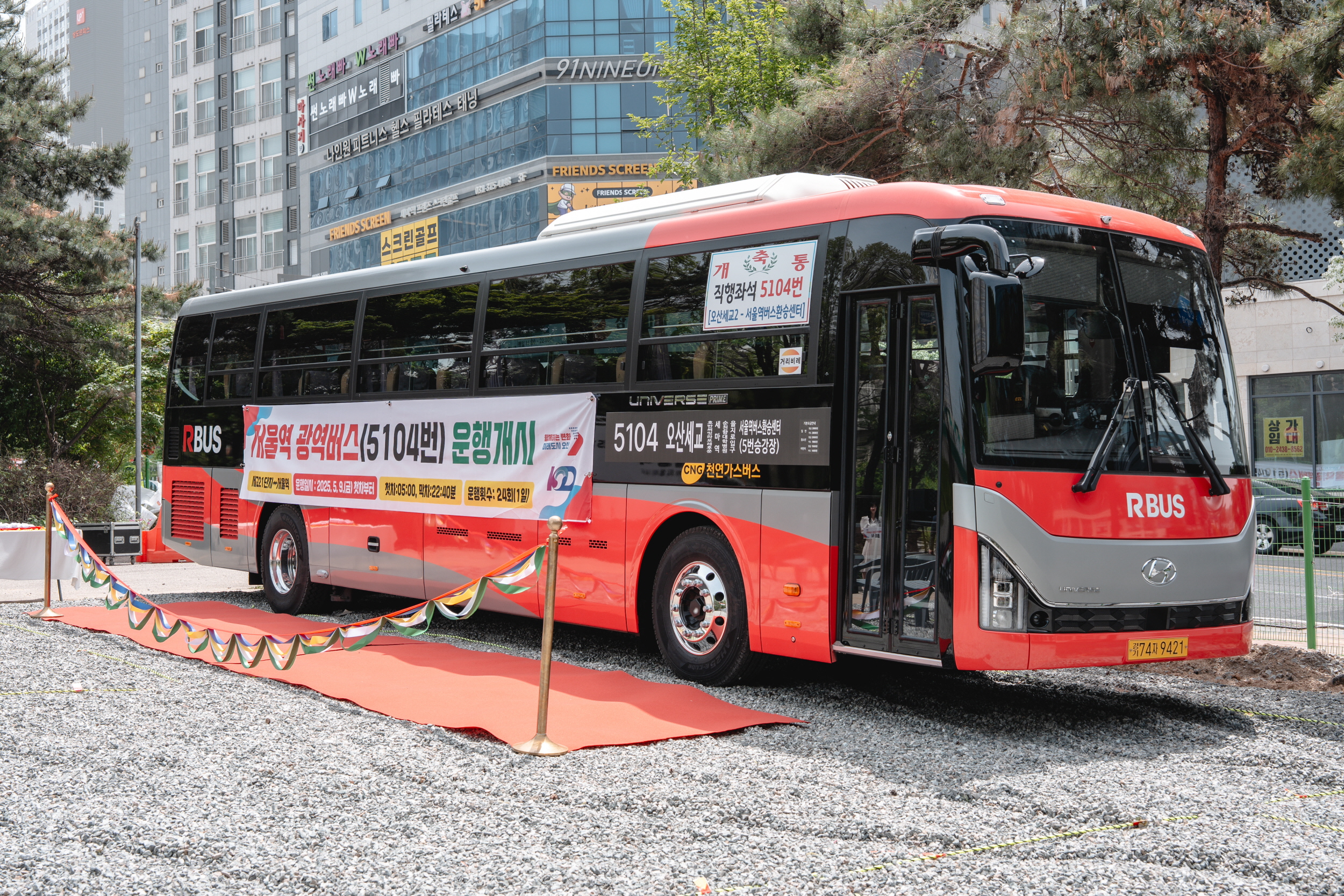 오산시, 서울·경기 광역·시외버스 노선 확충 총력