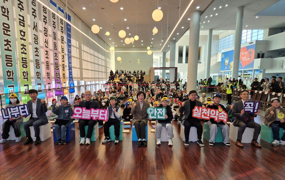 광주시, 어린이와 함께 교통안전 실천 다짐