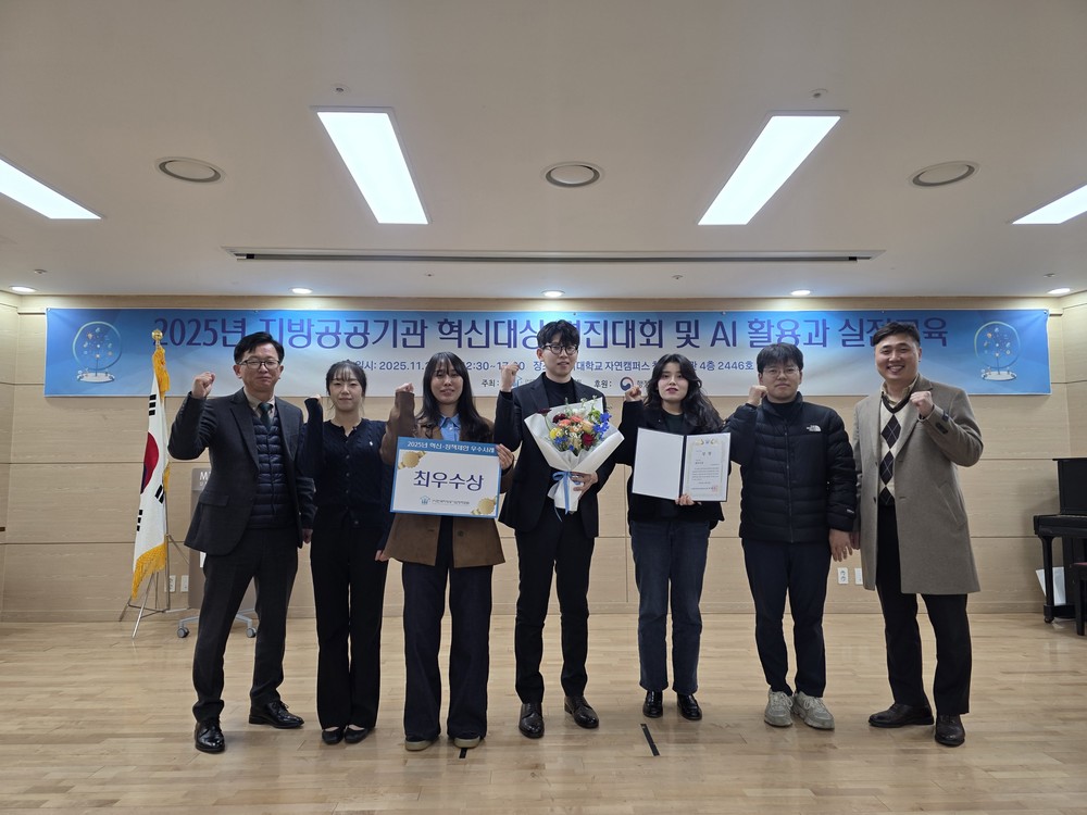 단양관광공사, 지방공공기관 혁신대상 경진대회 ESG경영 부문 최우수상 수상