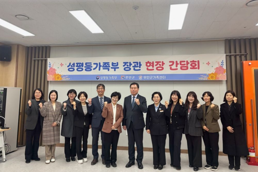 원민경 성평등가족부장관, 무안군가족센터 현장 방문
