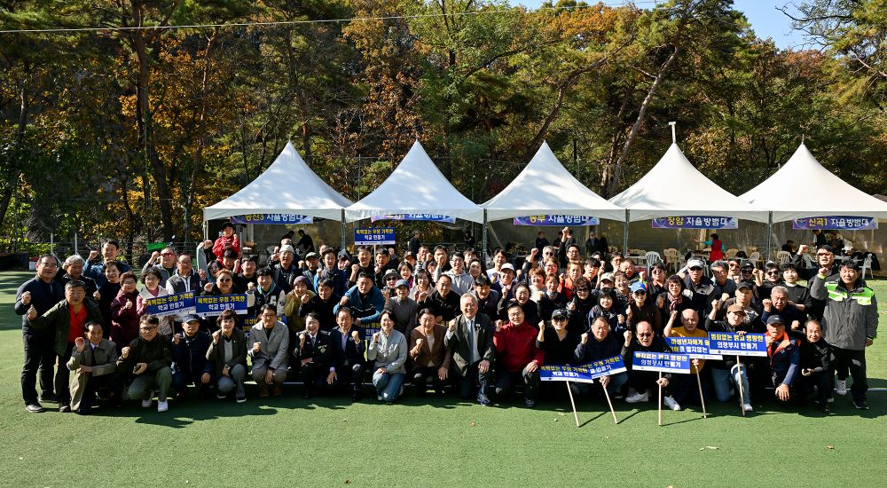 의정부시 자율방범연합대, 체육대회로 뭉치고 캠페인으로 시민과 소통하다