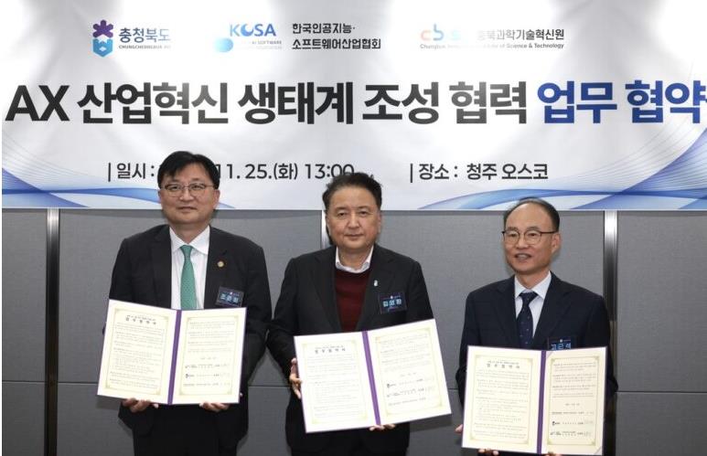 충북도, KOSA(한국인공지능ˑ소프트웨어산업협회)와 ‘AX 산업 혁신 생태계 조성’ 업무협약 체결