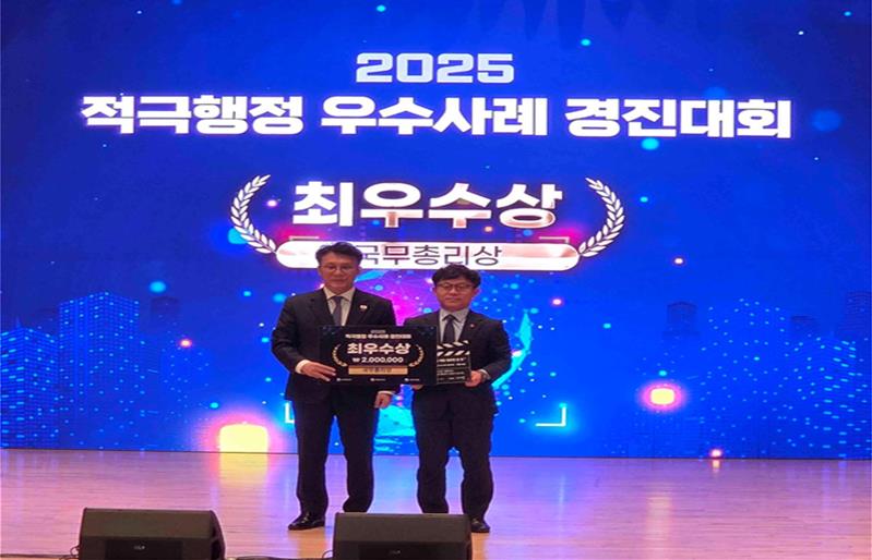 부산시, '범정부 적극행정 우수사례 경진대회' 최우수상 및 우수상 수상