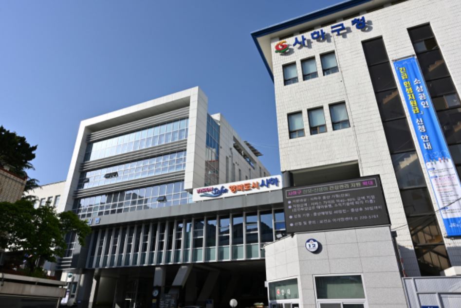 사하구, 부산사회복지공동모금회 ‘따뜻한 겨울나기’ 후원금 1억 2,915만 원 전달받아