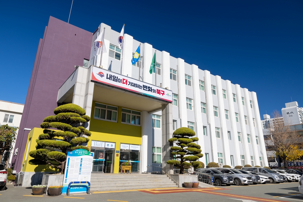 부산 북구, 2025 대한민국 독서경영 우수직장 인증 5년 연속 획득