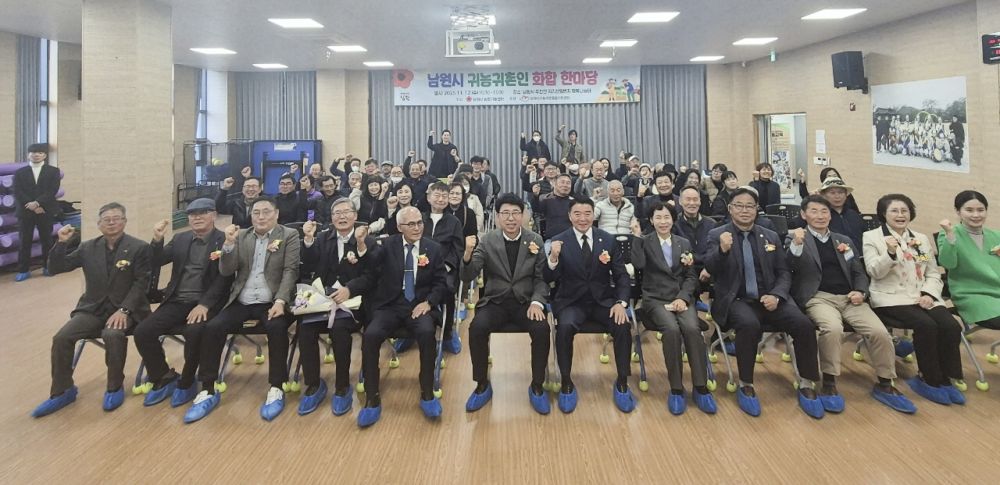 2025년 남원시 귀농귀촌인 화합 한마당 개최