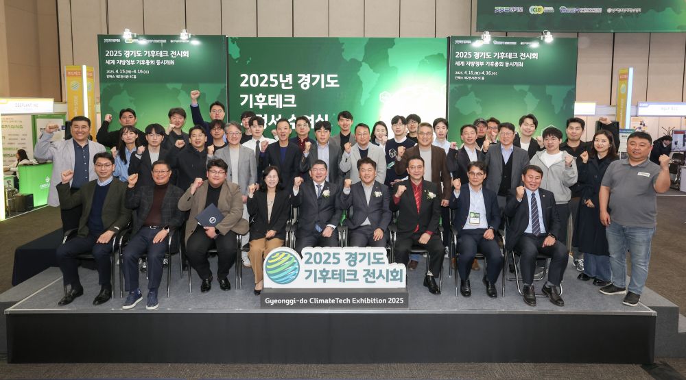 경기도가 육성한 기후테크 스타트업 4곳, 2026 CES혁신상 수상