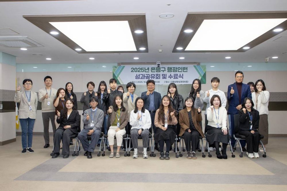 은평구, 행정인턴 성과공유회 및 수료식 개최