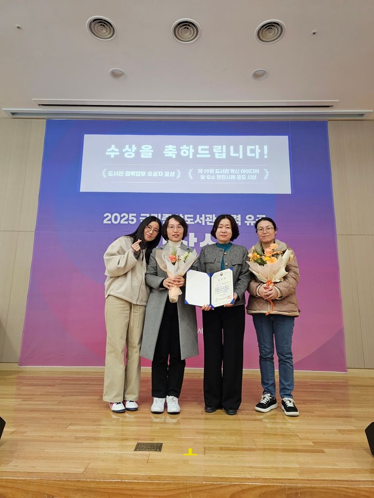 의정부음악도서관, ‘도서관 협력 업무 유공’ 국립중앙도서관장상 수상