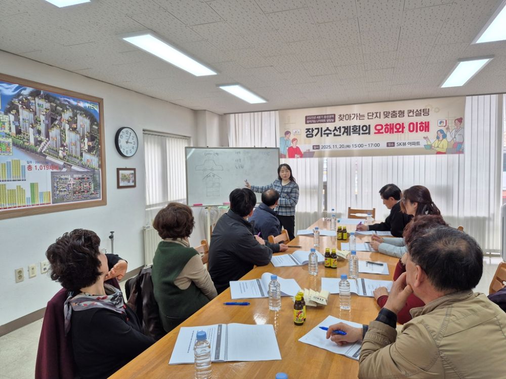 의정부시, ‘장기수선의 오해와 이해’로 SK뷰아파트 주민과 소통
