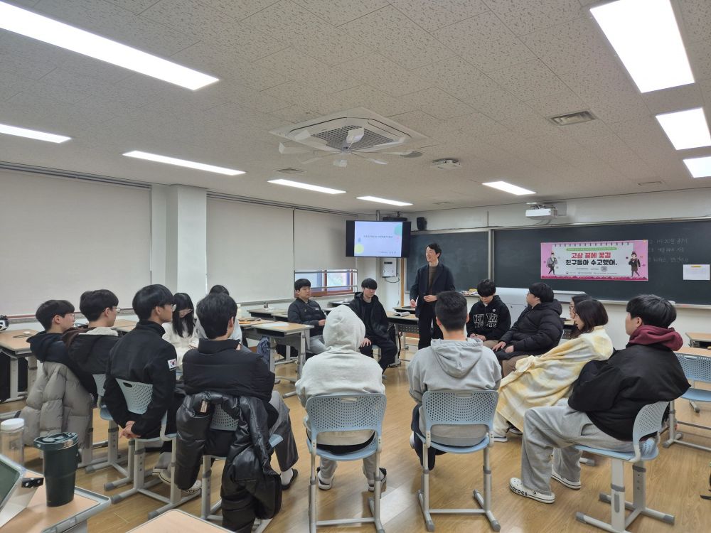 무안군청소년상담복지센터, 수능 후 심리회복 프로그램 ‘고삼 끝에 꽃길’ 운영