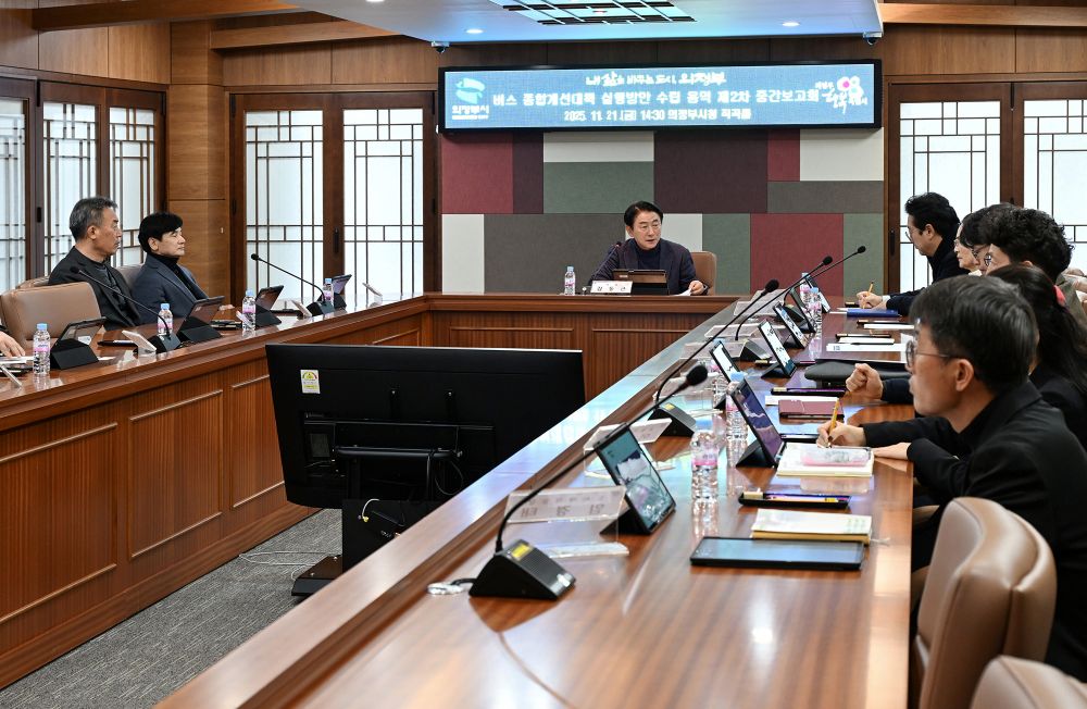 의정부시, 버스체계 개편 최종 방향 점검…현장 의견 반영해 실효성 강화