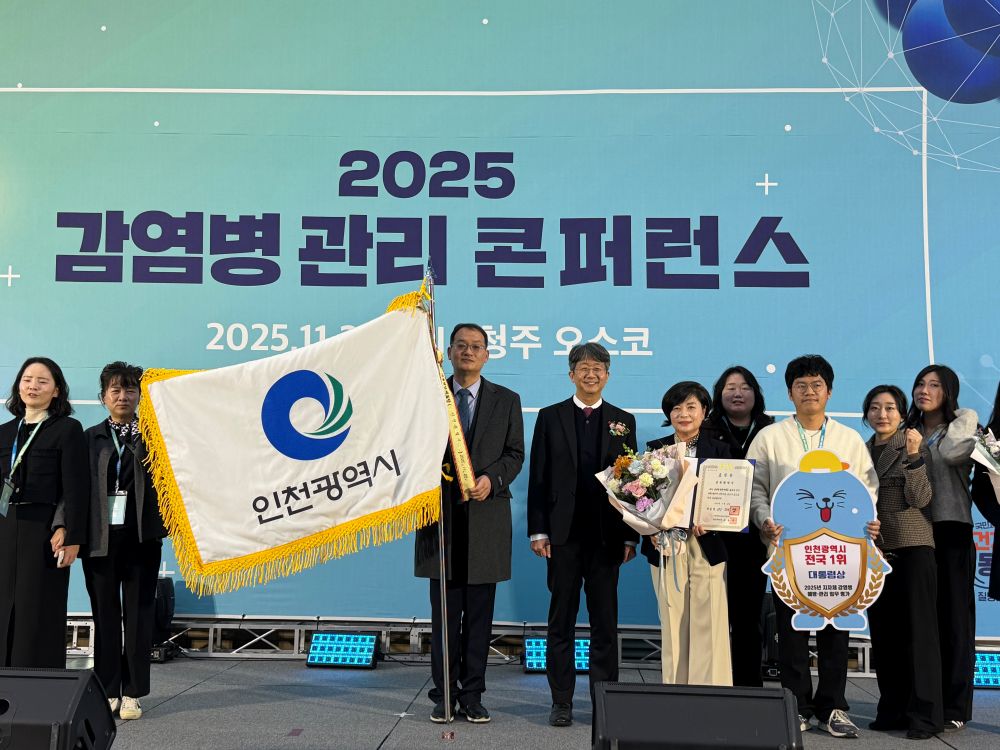 인천시, 감염병 관리 전국 최고 2년 연속 대통령상 수상