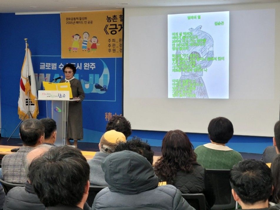 완주 경천면 문해교실 어르신, ‘삶을 시로 적다’ 시집 '긍게 내가 좋드만' 출간